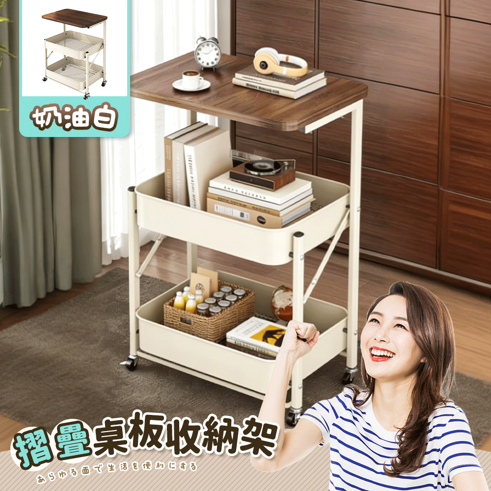 摺疊桌板置物推車 