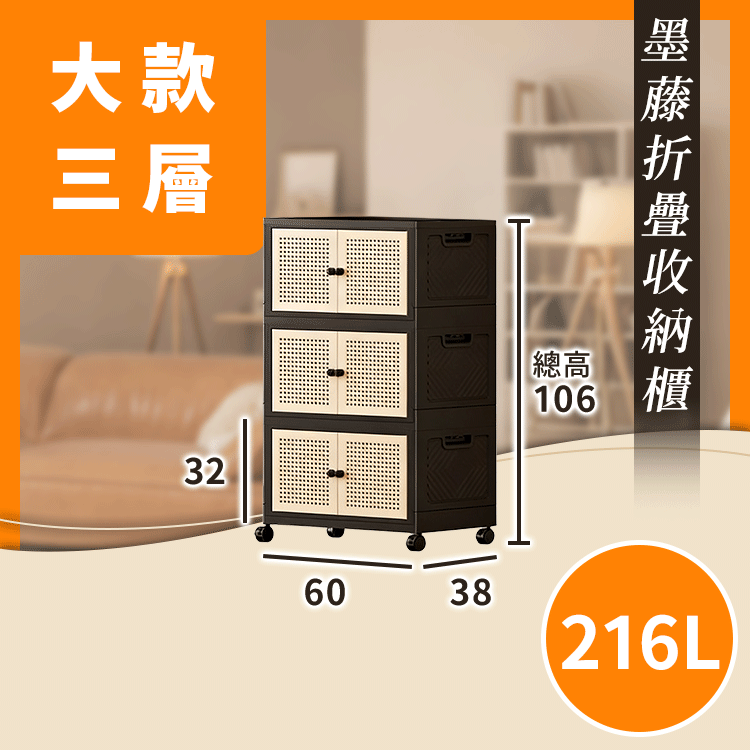 墨藤折疊收納櫃 收納櫃,收納盒,居家收納櫃,自由移動,自由疊加,多功能收納櫃,雙開門收納櫃