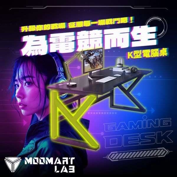 K型電腦桌 書桌,電腦桌,大桌面,收納