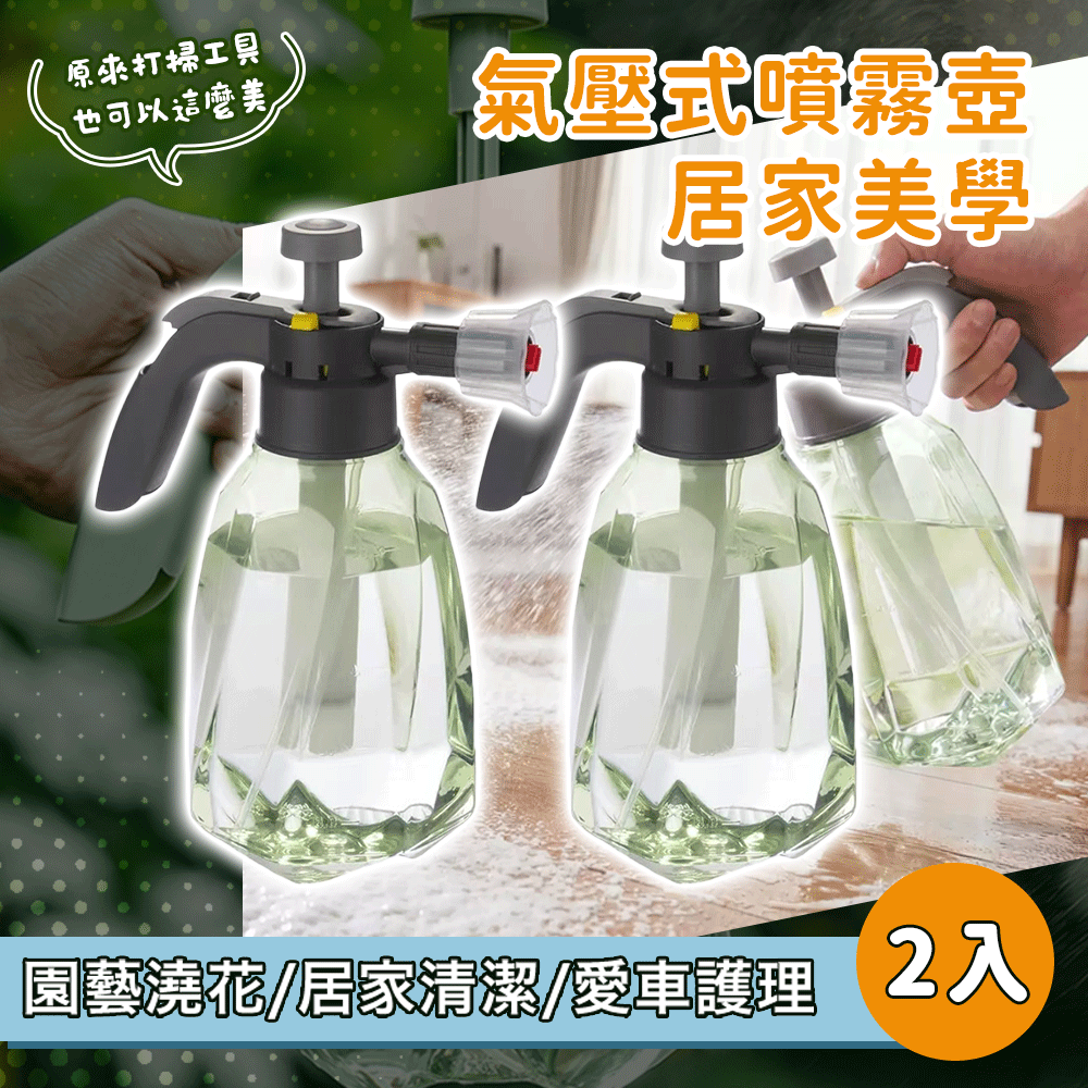 1.5L高壓氣壓式噴霧瓶 