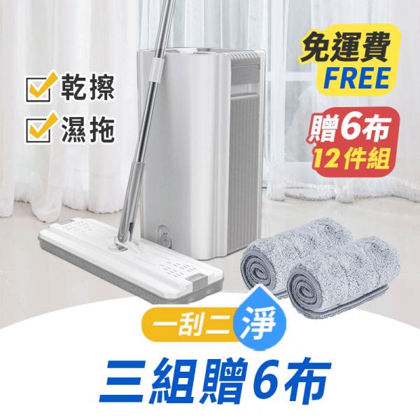 刮刮樂平板拖把二代 刮刮樂,平板拖把,二代