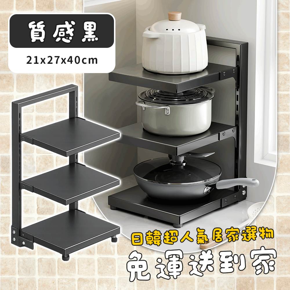 OMZIA鍋具收納架(質感黑/奶油白) 