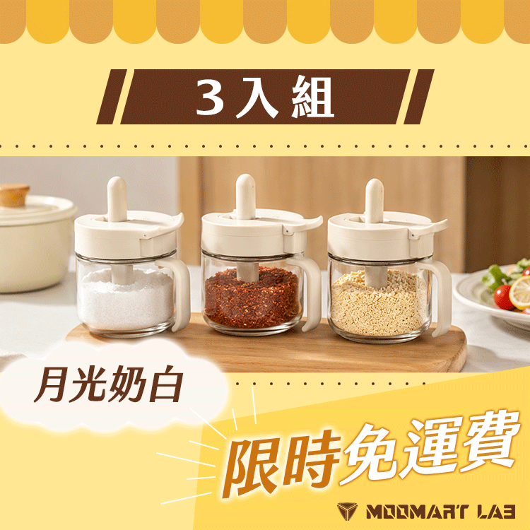 勺倉分離調味罐 