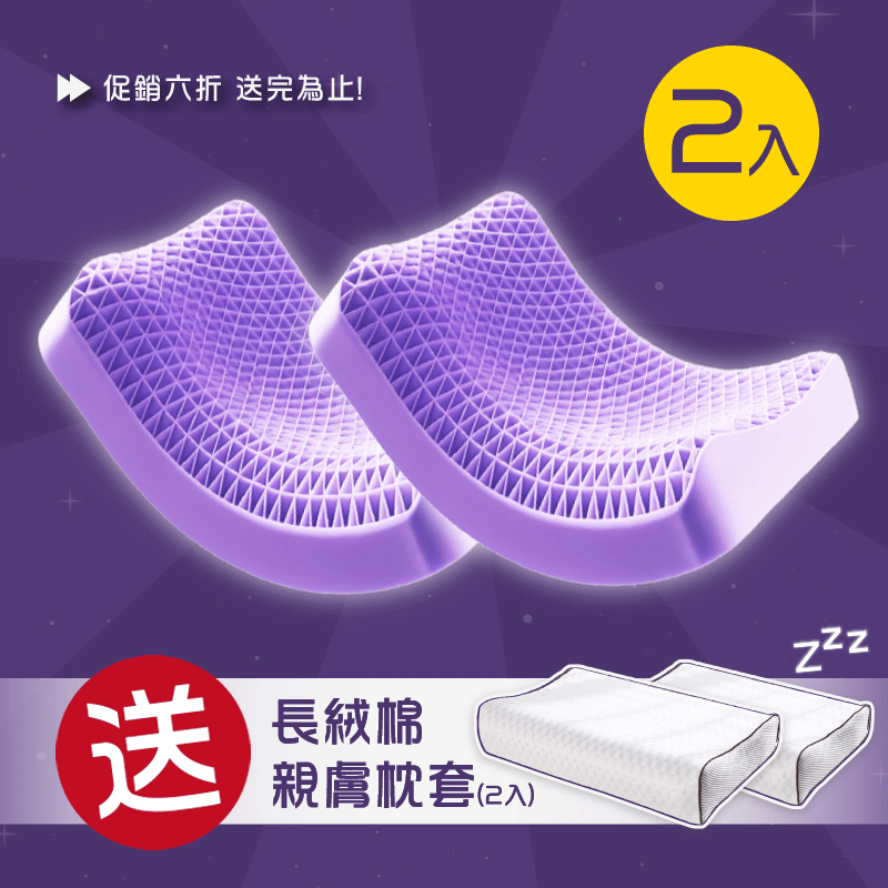 4D深睡護頸枕(送長絨棉專用枕套) 