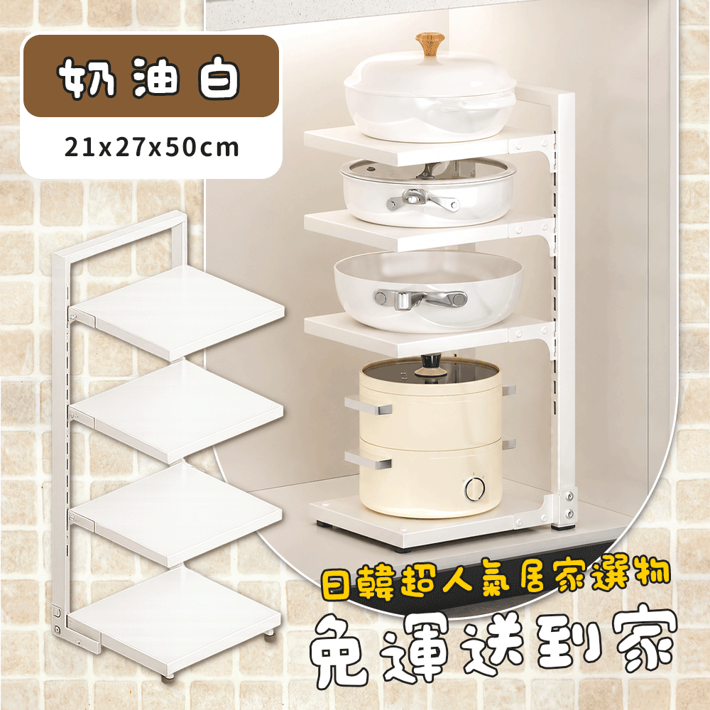 OMZIA鍋具收納架(質感黑/奶油白) 