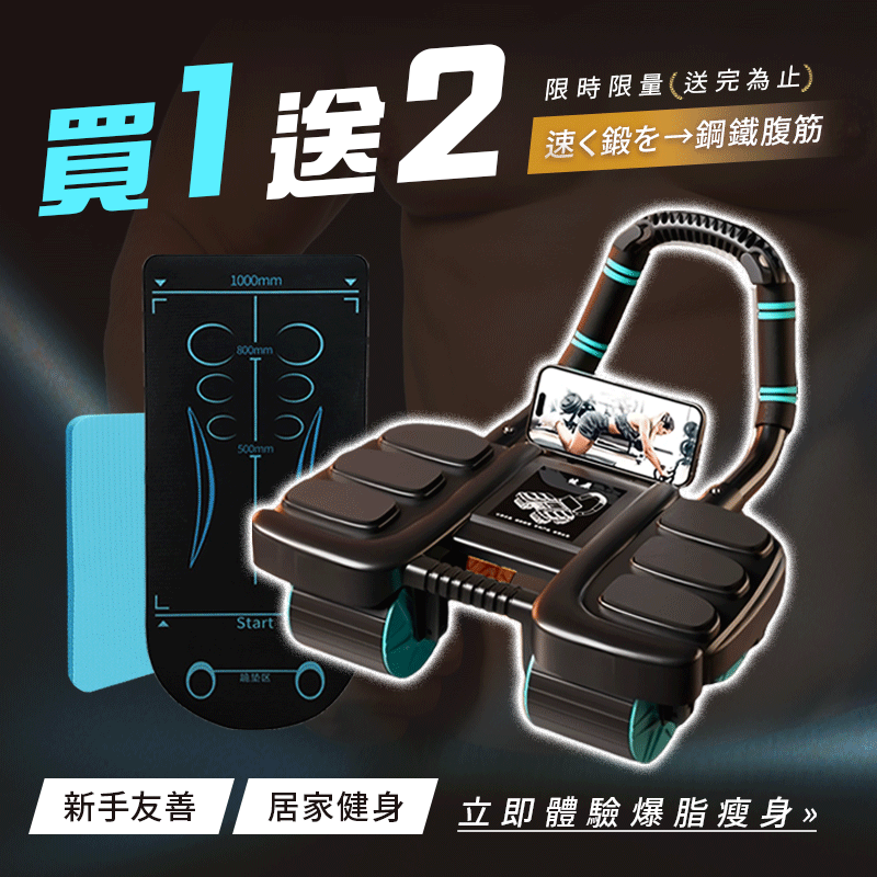 超核心迴力健腹輪 