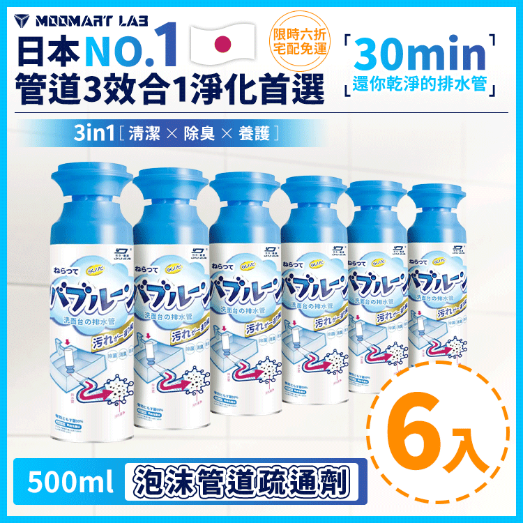 泡沫管道疏通劑 