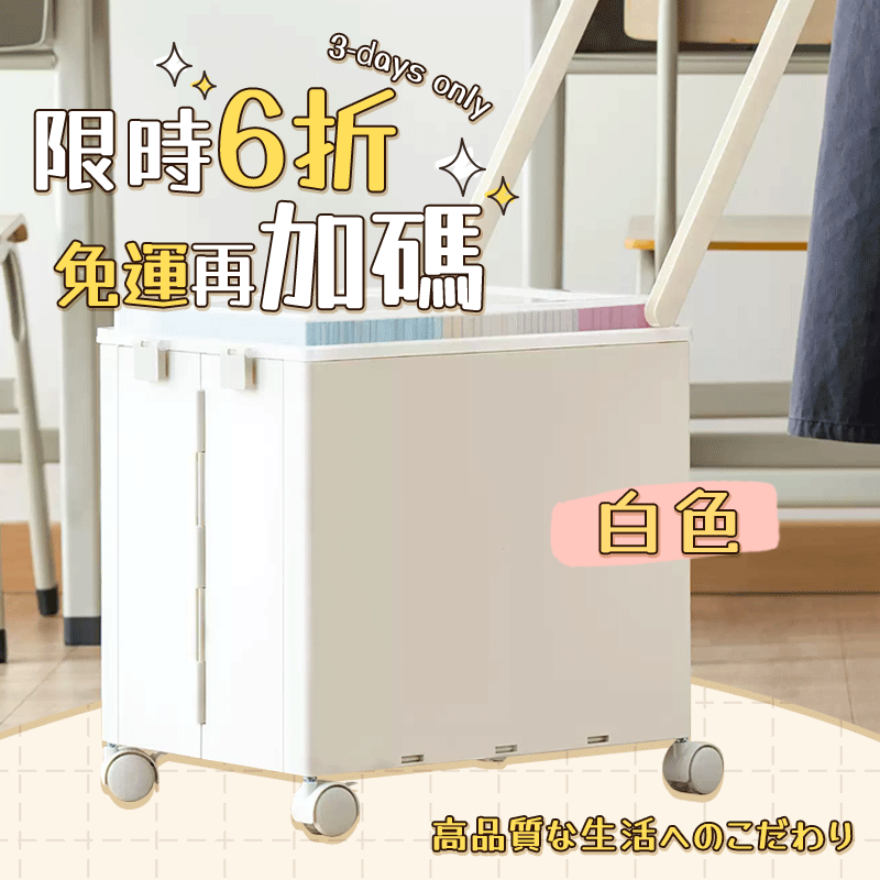 移動折疊置物書箱 