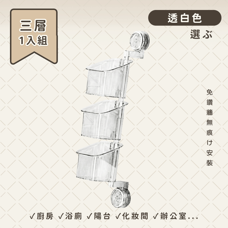 吸盤式轉轉置物盒(雙層/三層) 
