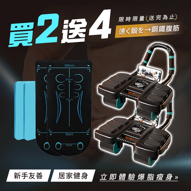 超核心迴力健腹輪 