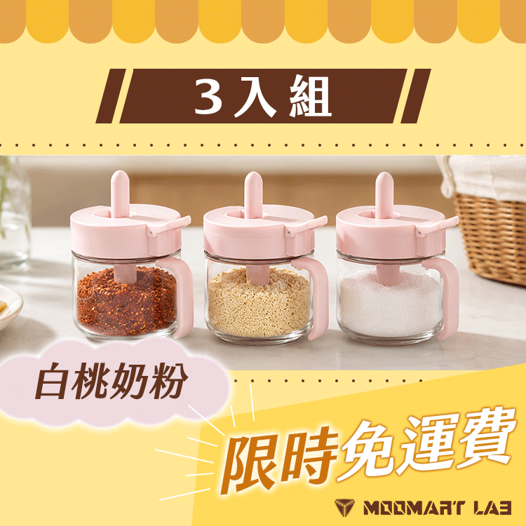 勺倉分離調味罐 