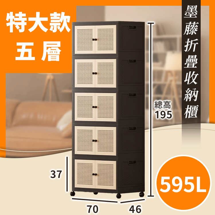 墨藤折疊收納櫃 收納櫃,收納盒,居家收納櫃,自由移動,自由疊加,多功能收納櫃,雙開門收納櫃