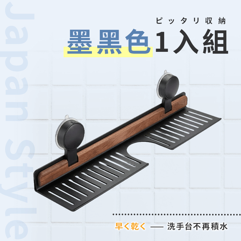 強吸水龍頭置物架 