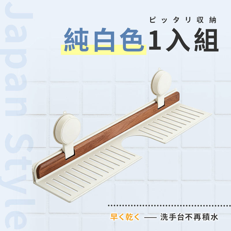 強吸水龍頭置物架 