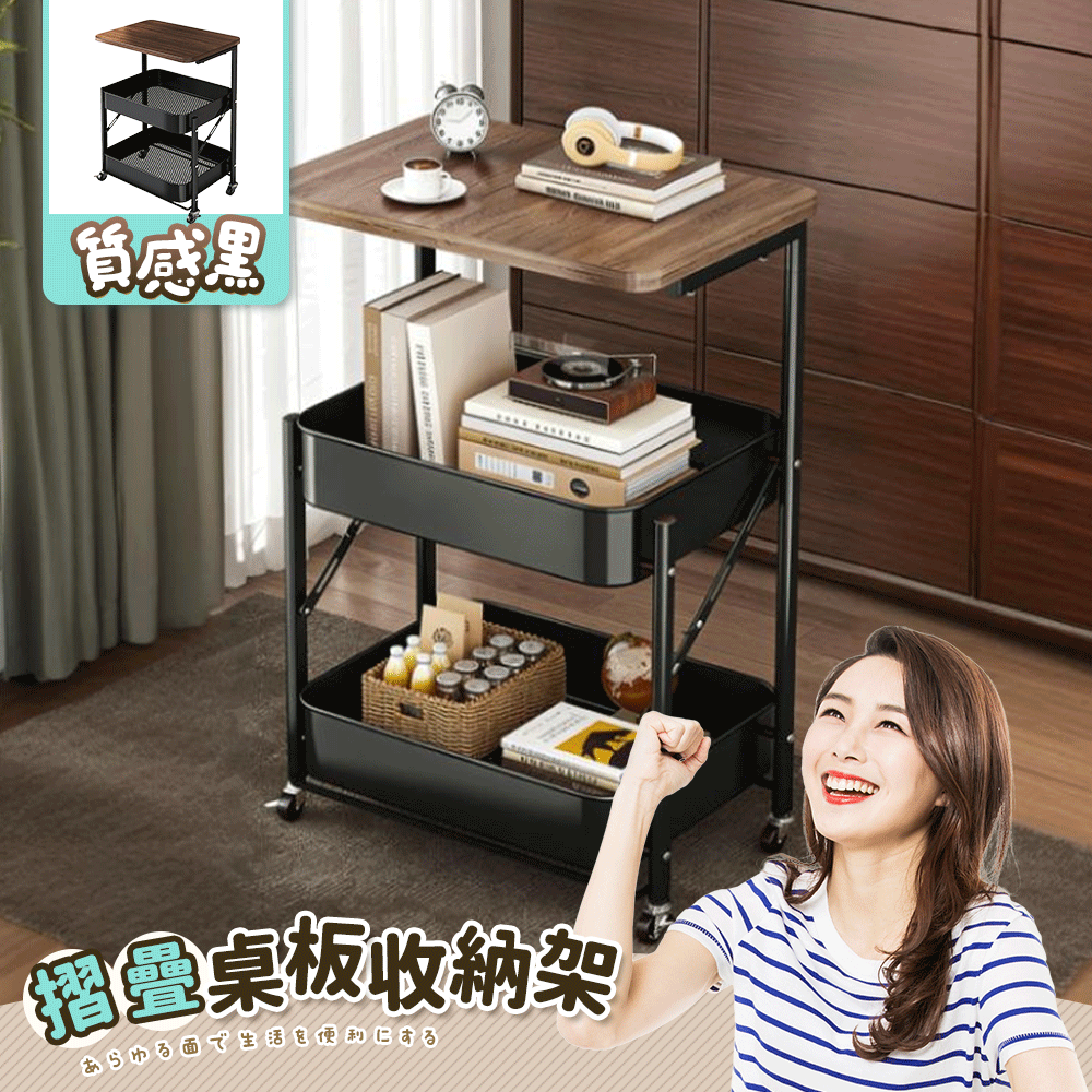 摺疊桌板置物推車 