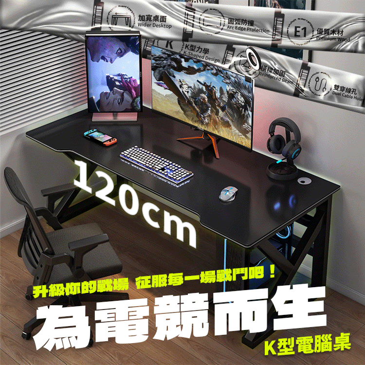 K型電腦桌 書桌,電腦桌,大桌面,收納
