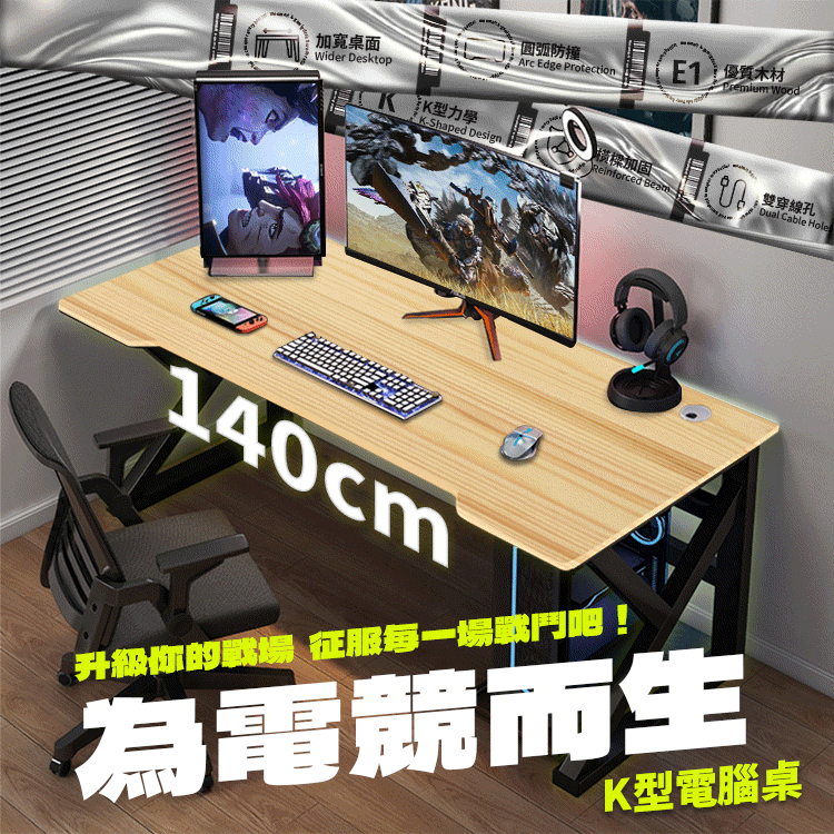 K型電腦桌 書桌,電腦桌,大桌面,收納