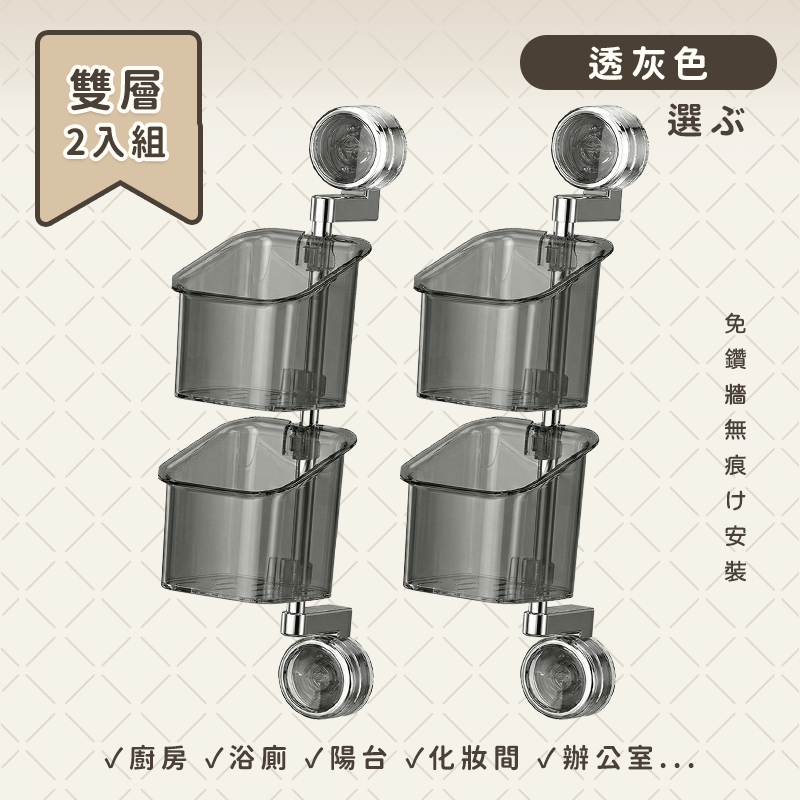 吸盤式轉轉置物盒(雙層/三層) 