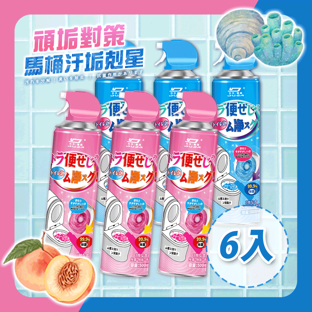 頑垢對策-馬桶清潔慕斯 
