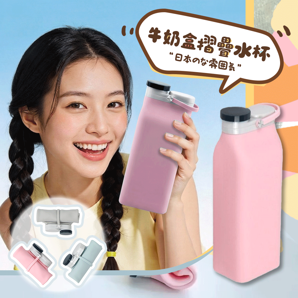 600ml矽膠摺疊水壺 