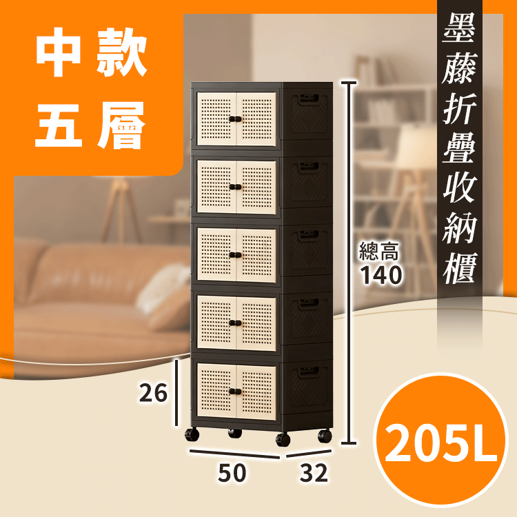 墨藤折疊收納櫃 收納櫃,收納盒,居家收納櫃,自由移動,自由疊加,多功能收納櫃,雙開門收納櫃