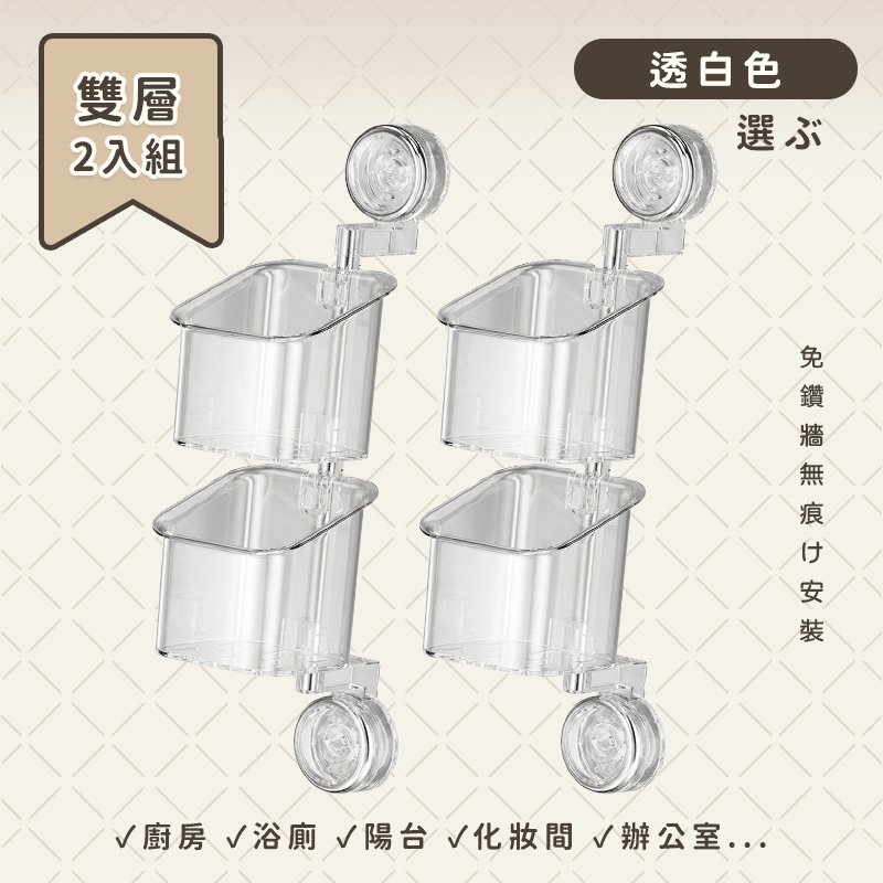 吸盤式轉轉置物盒(雙層/三層) 