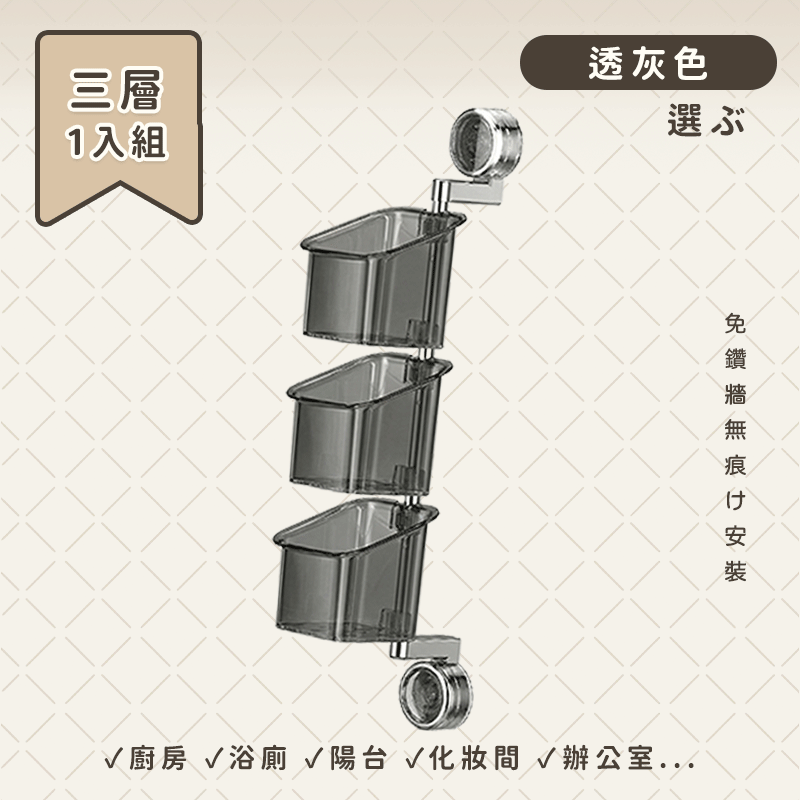 吸盤式轉轉置物盒(雙層/三層) 