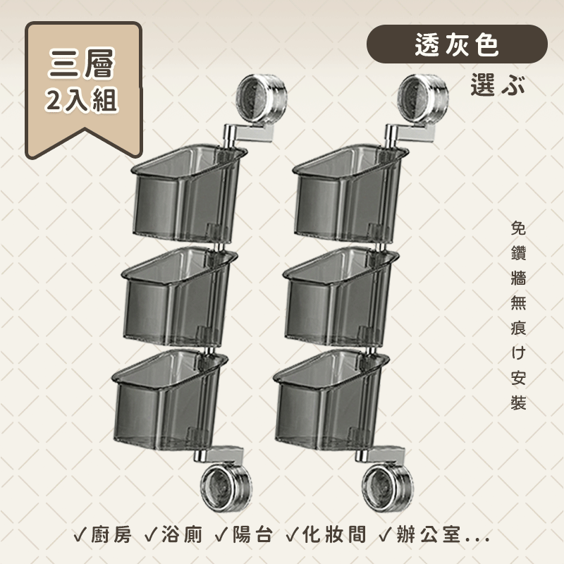 吸盤式轉轉置物盒(雙層/三層) 