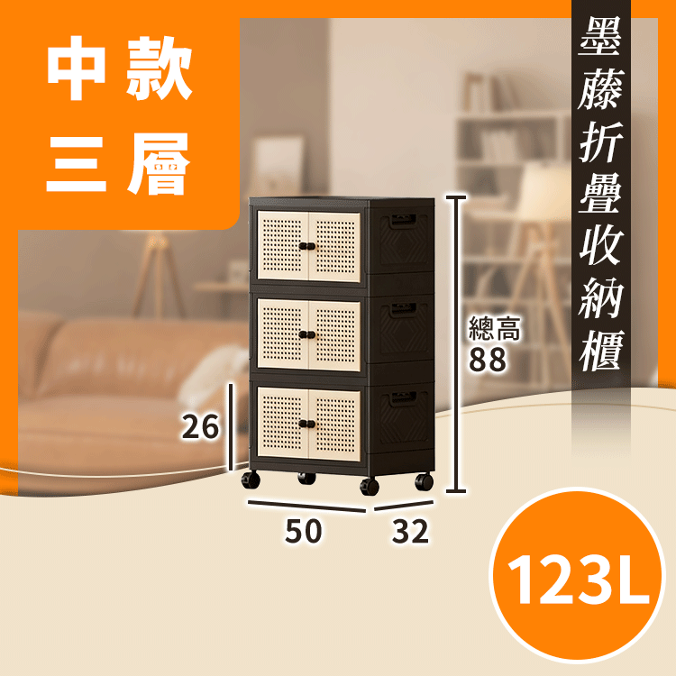 墨藤折疊收納櫃 收納櫃,收納盒,居家收納櫃,自由移動,自由疊加,多功能收納櫃,雙開門收納櫃