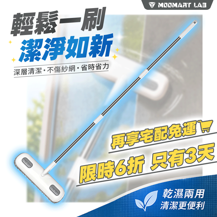 升級加長款-多功能紗窗清潔刷 