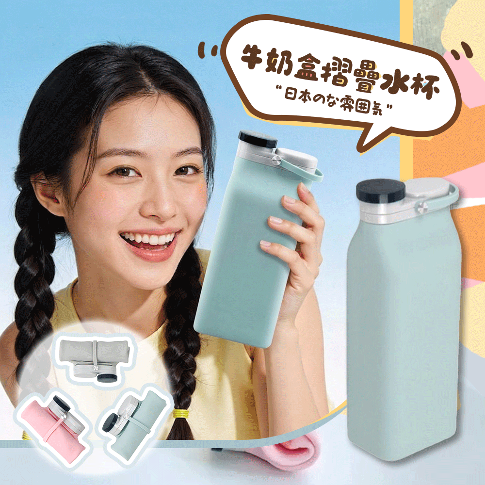 600ml矽膠摺疊水壺 