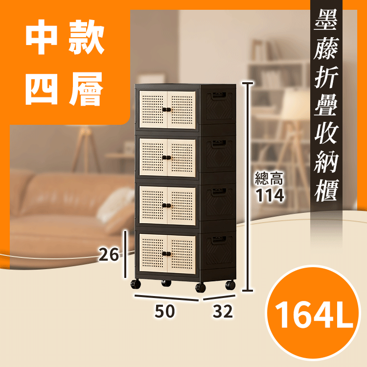 墨藤折疊收納櫃 收納櫃,收納盒,居家收納櫃,自由移動,自由疊加,多功能收納櫃,雙開門收納櫃