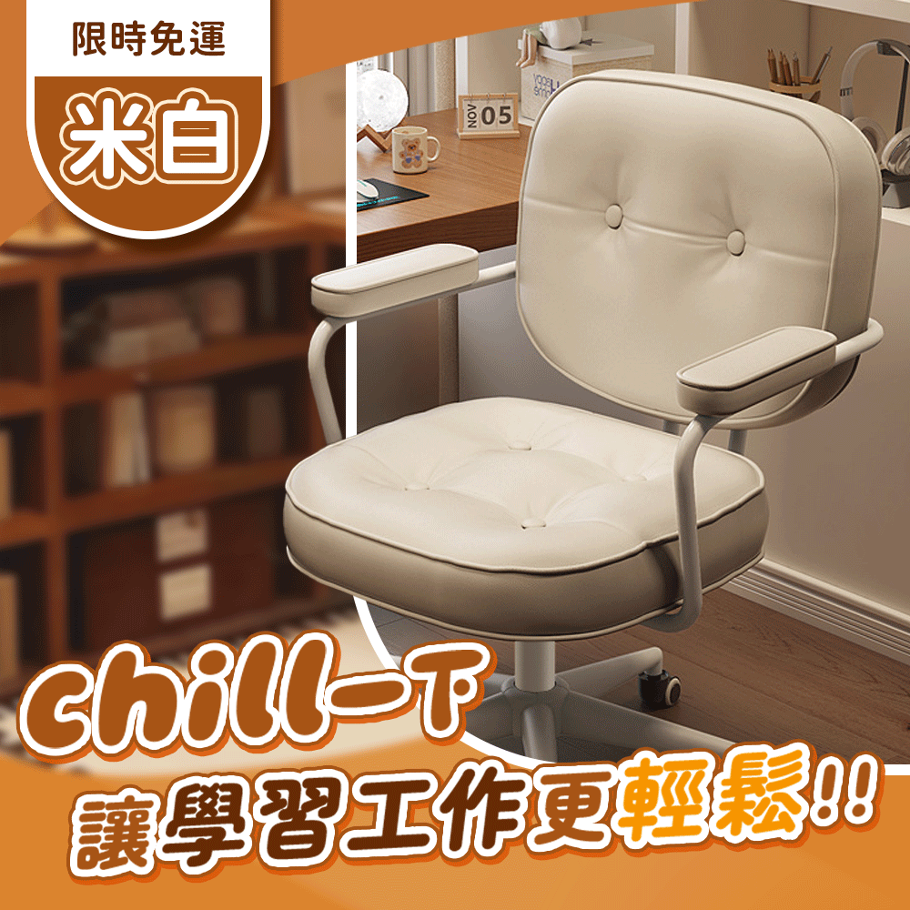 阿勒夫皮革電腦椅 