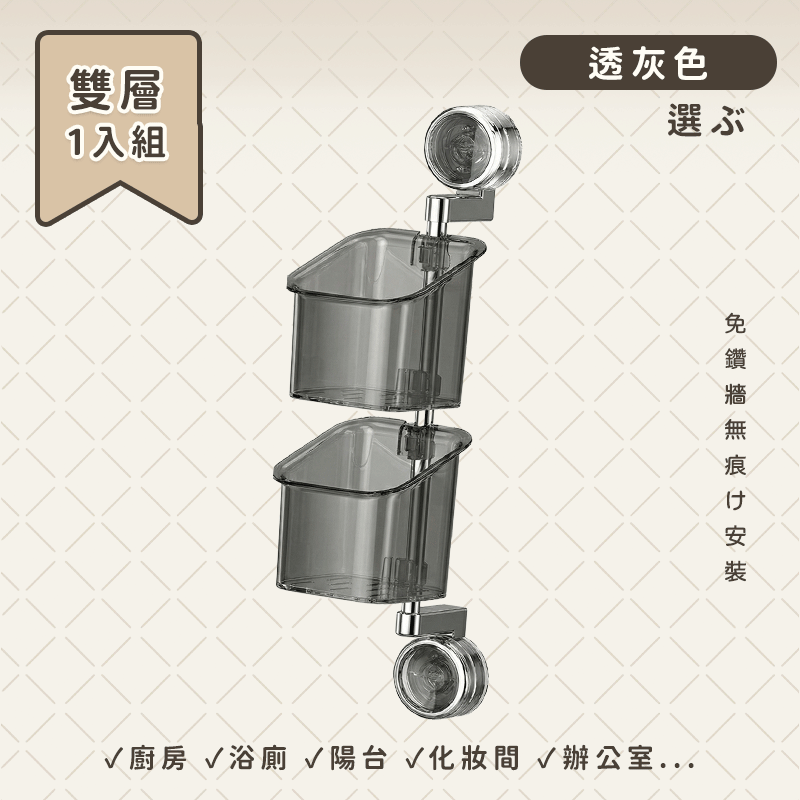 吸盤式轉轉置物盒(雙層/三層) 