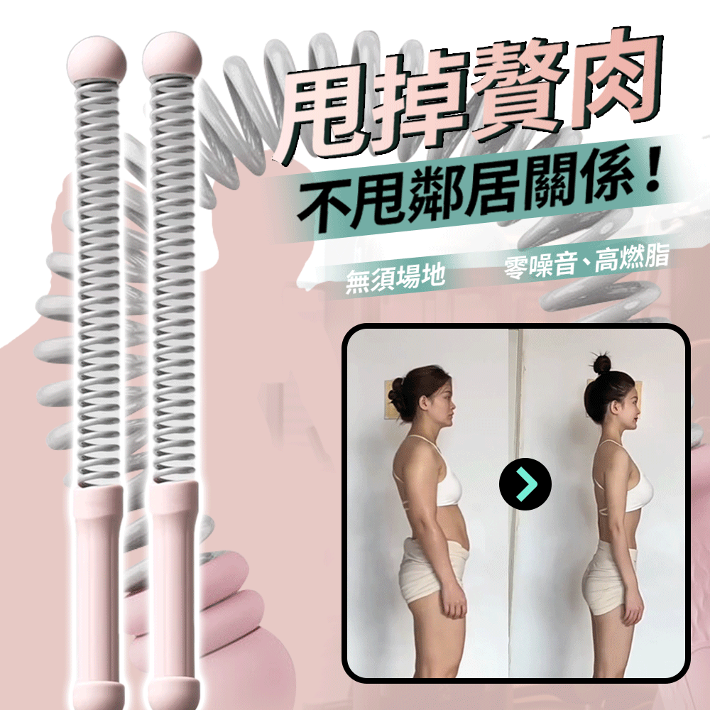 無繩戰繩 
