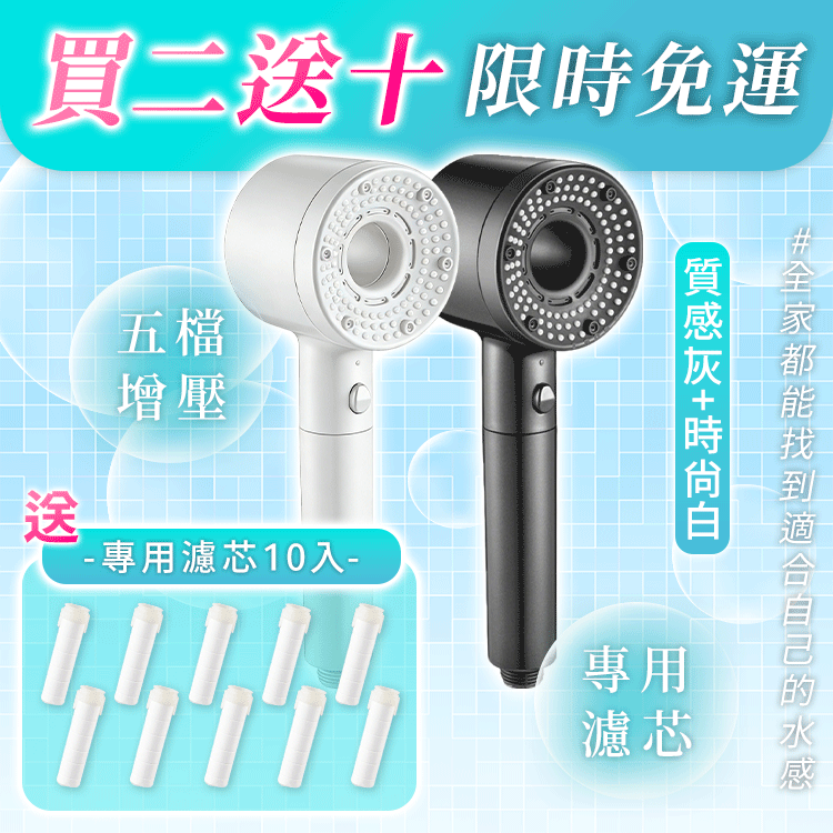 6U五檔增壓蓮蓬頭 蓮蓬頭