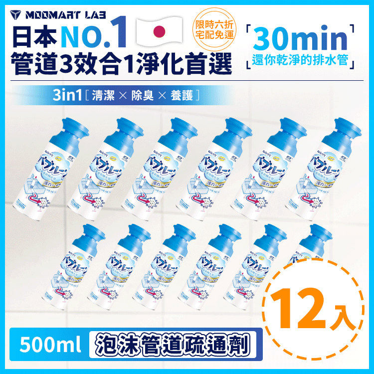 泡沫管道疏通劑 