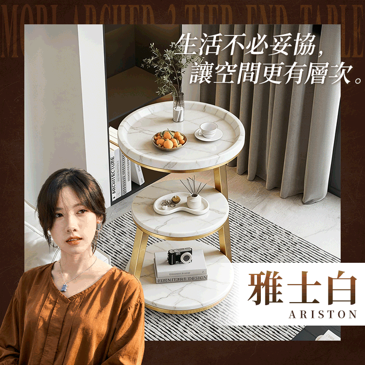 森木圓弧三層邊桌 