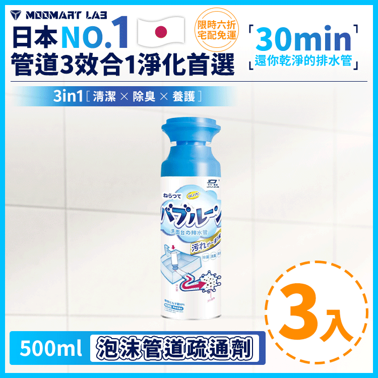 泡沫管道疏通劑 