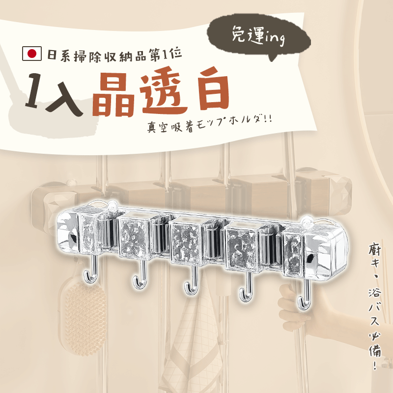 2合1森紋吸盤拖把架 