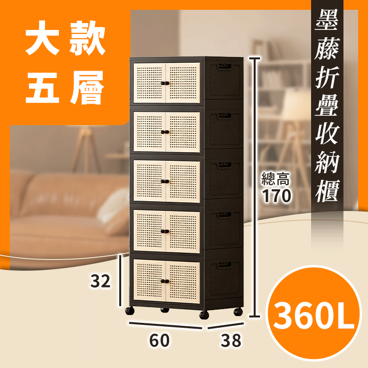 墨藤折疊收納櫃 收納櫃,收納盒,居家收納櫃,自由移動,自由疊加,多功能收納櫃,雙開門收納櫃