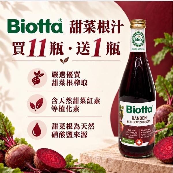 Biotta 超值補給箱系列｜ 甜菜根汁 biotta,斷食,Biotta
BIOTTA
甜菜根汁
Brutus
Brutus Juice
根莖蔬菜汁
綜合蔬菜汁
蔬果原汁
100%蔬菜汁
100%蔬果汁
天然蔬果汁
瑞士蔬果汁
瑞士原裝
生機飲
蔬菜原汁
植物飲
蔬菜飲
健康飲食
每日蔬菜補充
輕斷食
斷食
斷食飲品
Fasting
Clean Eating