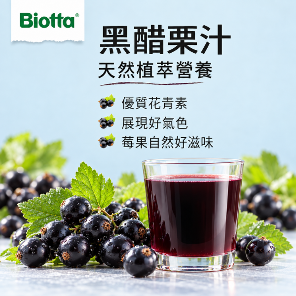 Biotta | 黑醋栗汁 biotta,斷食,Biotta
BIOTTA黑醋栗汁
Brutus
Brutus Juice
根莖蔬菜汁
綜合蔬菜汁
蔬果原汁
100%蔬菜汁
100%蔬果汁
天然蔬果汁
瑞士蔬果汁
瑞士原裝
生機飲
蔬菜原汁
植物飲
蔬菜飲
健康飲食
每日蔬菜補充
輕斷食
斷食
斷食飲品
Fasting
Clean Eating