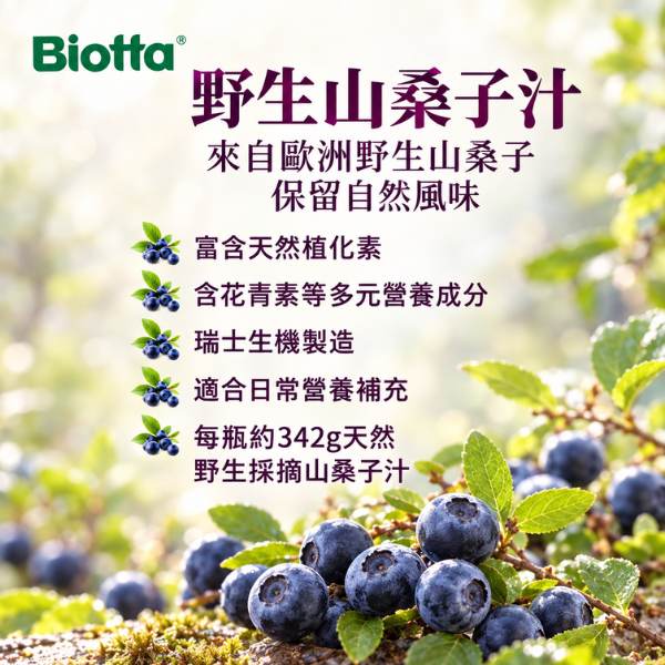 Biotta | 野生山桑子汁 biotta,斷食,Biotta
BIOTTA
布魯斯根莖綜合蔬菜汁
野生山桑子汁
Brutus
Brutus Juice
根莖蔬菜汁
綜合蔬菜汁
蔬果原汁
100%蔬菜汁
100%蔬果汁
天然蔬果汁
瑞士蔬果汁
瑞士原裝
生機飲
蔬菜原汁
植物飲
蔬菜飲
健康飲食
每日蔬菜補充
輕斷食
斷食
斷食飲品
Fasting
Clean Eating