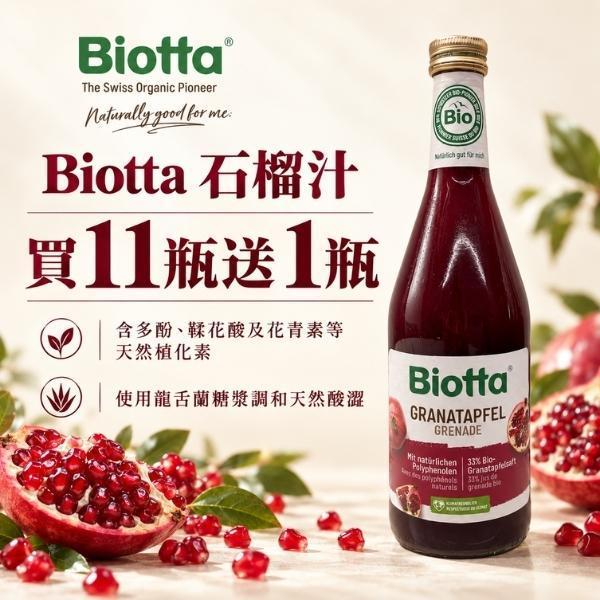 Biotta 超值補給箱系列 | 石榴汁 biotta,斷食,Biotta
BIOTTＡ果汁
Brutus
Brutus Juice
根莖蔬菜汁
綜合蔬菜汁
蔬果原汁
100%蔬菜汁
100%蔬果汁
天然蔬果汁
瑞士蔬果汁
瑞士原裝
生機飲
蔬菜原汁
植物飲
蔬菜飲
健康飲食
每日蔬菜補充
輕斷食
斷食
斷食飲品
Fasting
Clean Eating