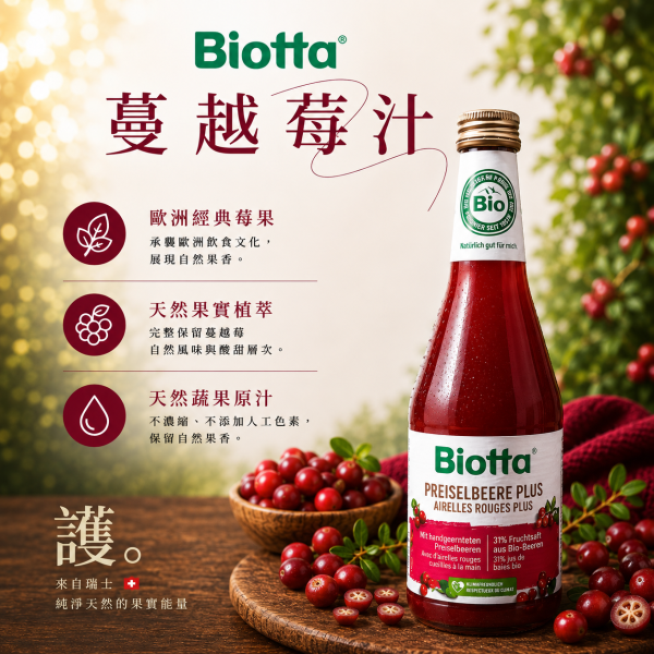 Biotta 超值補給箱系列 ｜蔓越莓汁 biotta,斷食,Biotta
BIOTTA
蔓越莓汁
Brutus
Brutus Juice
根莖蔬菜汁
綜合蔬菜汁
蔬果原汁
100%蔬菜汁
100%蔬果汁
天然蔬果汁
瑞士蔬果汁
瑞士原裝
生機飲
蔬菜原汁
植物飲
蔬菜飲
健康飲食
每日蔬菜補充
輕斷食
斷食
斷食飲品
Fasting
Clean Eating