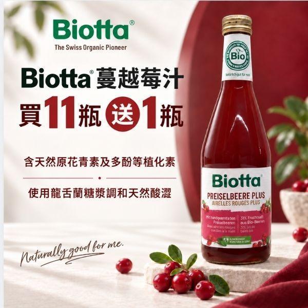 Biotta 超值補給箱系列 ｜蔓越莓汁 biotta,斷食,Biotta
BIOTTA
蔓越莓汁
Brutus
Brutus Juice
根莖蔬菜汁
綜合蔬菜汁
蔬果原汁
100%蔬菜汁
100%蔬果汁
天然蔬果汁
瑞士蔬果汁
瑞士原裝
生機飲
蔬菜原汁
植物飲
蔬菜飲
健康飲食
每日蔬菜補充
輕斷食
斷食
斷食飲品
Fasting
Clean Eating