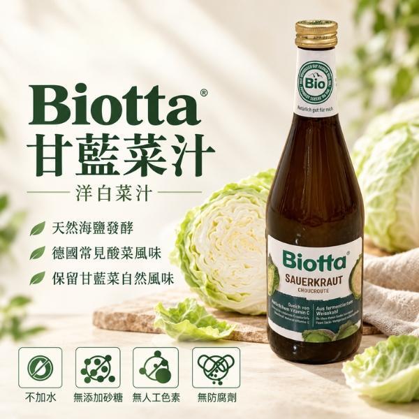 Biotta | 甘藍菜汁(洋白菜汁）日常輕盈補給,幫助維持消化道機能,促進新陳代謝 biotta,斷食,Biotta
BIOTTA
Biotta甘藍菜汁
Brutus
Brutus Juice
根莖蔬菜汁
綜合蔬菜汁
蔬果原汁
100%蔬菜汁
100%蔬果汁
天然蔬果汁
瑞士蔬果汁
瑞士原裝
生機飲
蔬菜原汁
植物飲
蔬菜飲
健康飲食
每日蔬菜補充
輕斷食
斷食
斷食飲品
Fasting
Clean Eating