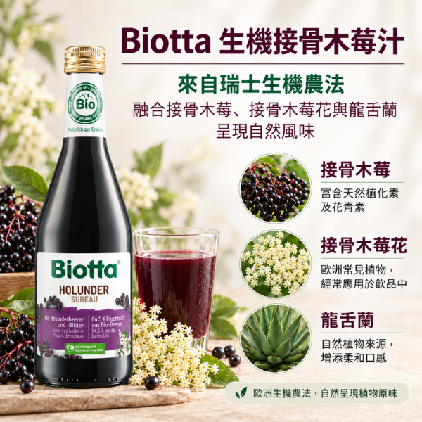 Biotta | 接骨木莓汁 biotta,斷食,Biotta
BIOTTA
接骨木莓汁
Brutus
Brutus Juice
根莖蔬菜汁
綜合蔬菜汁
蔬果原汁
100%蔬菜汁
100%蔬果汁
天然蔬果汁
瑞士蔬果汁
瑞士原裝
生機飲
蔬菜原汁
植物飲
蔬菜飲
健康飲食
每日蔬菜補充
輕斷食
斷食
斷食飲品
Fasting
Clean Eating