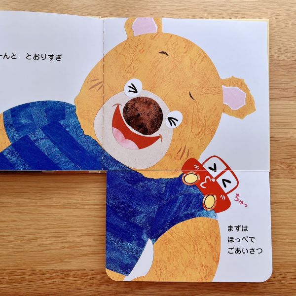 和 Boo Boo 一起玩! - 日文精裝書 - 請人手一本! 